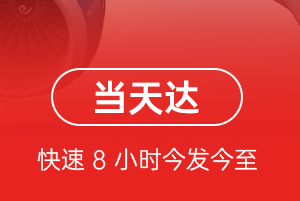三义空运公司航空货运公司【机场